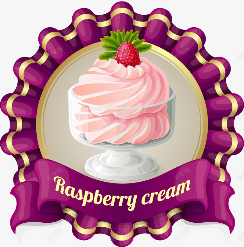 免费商标png免抠素材_新图网 https://ixintu.com 冰淇淋 紫色 英文商标 草莓