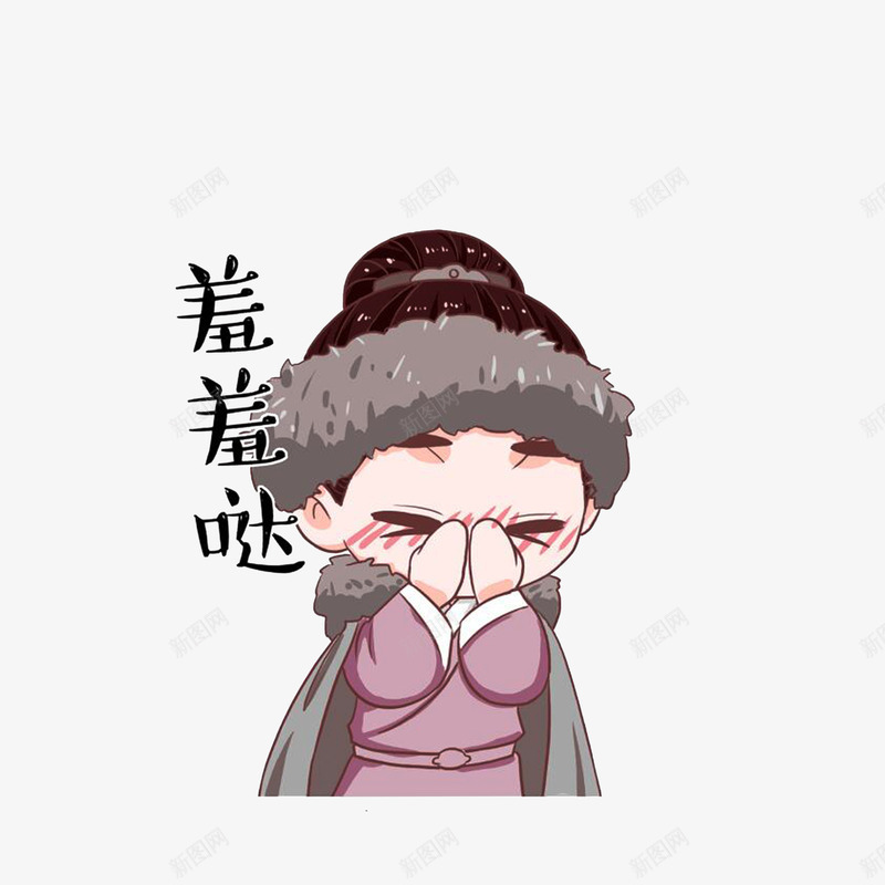 卡通手捂脸满脸害羞的古代男子素png免抠素材_新图网 https://ixintu.com 卡通手捂脸满脸害羞的古代男子素材免费下载 卡通遮挡 古代男子 手捂着脸 捂着脸 捂脸害羞 满脸害羞 表情图