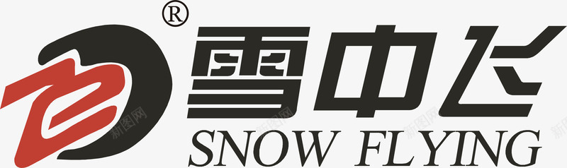 雪中飞logo矢量图图标ai_新图网 https://ixintu.com 企业LOGO标志矢量 企业logo 企业商标 图标 标志 标识 雪中飞logo 矢量图