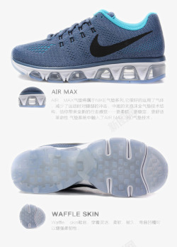 耐克Nike运动鞋素材