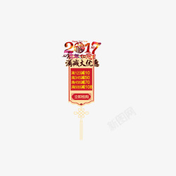 2017红色漂浮浮标挂饰素材