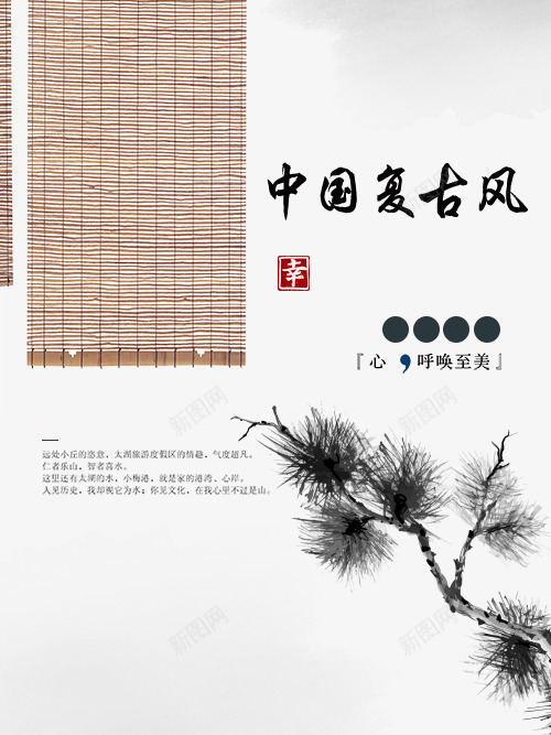 中国复古风创意背景png免抠素材_新图网 https://ixintu.com 中国复古风 中国复古风格 中国风字体设计 中国风矢量图 古代风格 水墨 经典水墨风格