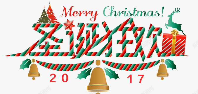 圣诞节主题海报标题字矢量图ai_新图网 https://ixintu.com 2017圣诞节 圣诞派对边框 圣诞节 圣诞节快乐 字体变形 字体设计 海报标题字 装饰品 铃铛 矢量图