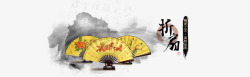中国风皮影戏折扇高清图片