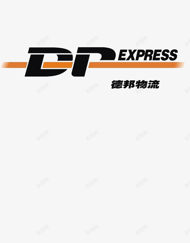 德邦物流png免抠素材_新图网 https://ixintu.com 形象 德邦物流 文字 标志 橘黄色 英文 黑色