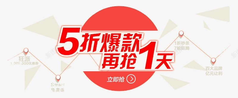 商品打折元素png免抠素材_新图网 https://ixintu.com 元素 打折 红色 购物 降价