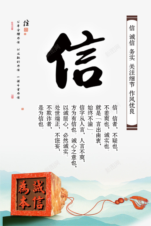 中国风水墨传统校园文化png_新图网 https://ixintu.com 中国风 企业文化展板 企业文化海报 传统文化 信用 创意海报 展板设计 校园文化展板 水墨 水墨海报