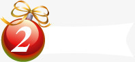 数字小球红色圣诞小球数字标签2高清图片