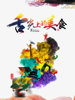 中国风创意扇子餐饮文化海报