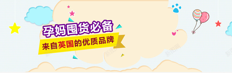 母婴海报png免抠素材_新图网 https://ixintu.com 天猫海报 奶粉 婴幼儿用品 母婴 母婴海报 海报 淘宝海报 超级妈妈欢乐趴