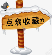 圣诞雪花收藏标签png免抠素材_新图网 https://ixintu.com 圣诞 收藏 标签 雪花