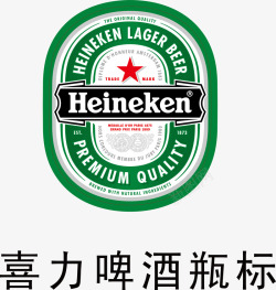 喜力喜力啤酒logo图标高清图片