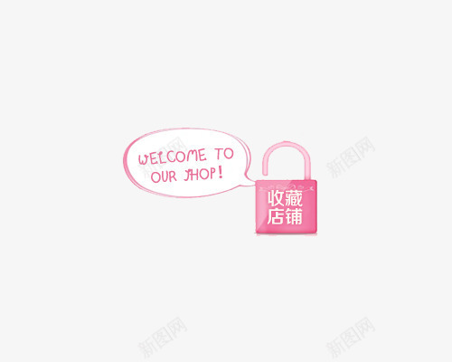收藏店铺png免抠素材_新图网 https://ixintu.com 化妆品店铺 粉红色 英文字体 钥匙