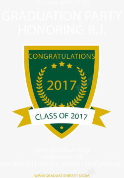 绿色盾牌2017毕业典礼素材