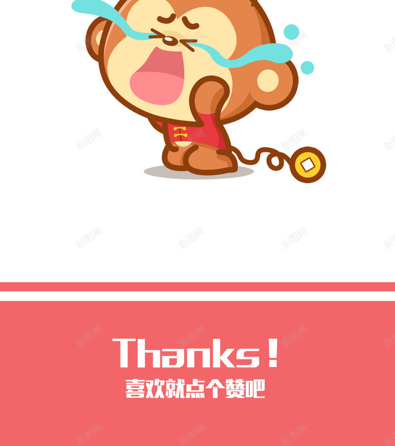 猴子卡通png免抠素材_新图网 https://ixintu.com 卡通动物 吉祥物 小猴子