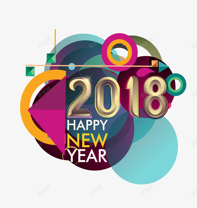 2018艺术字png免抠素材_新图网 https://ixintu.com 2018 2018年 元旦 几何装饰 创意字体 圆形 彩色几何色块 新年快乐 狗年 艺术字
