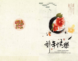 一款中国风新年贺卡新年快乐贺卡模板高清图片
