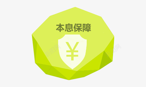 贷款本金利息图案png免抠素材_新图网 https://ixintu.com 利息 图案 本息保障 本金 贷款 还款