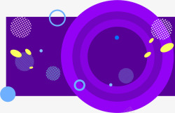 紫色活动海报圆圈卡通效果素材