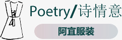 意芬迪logo创意店铺logo诗情意poetry图标高清图片