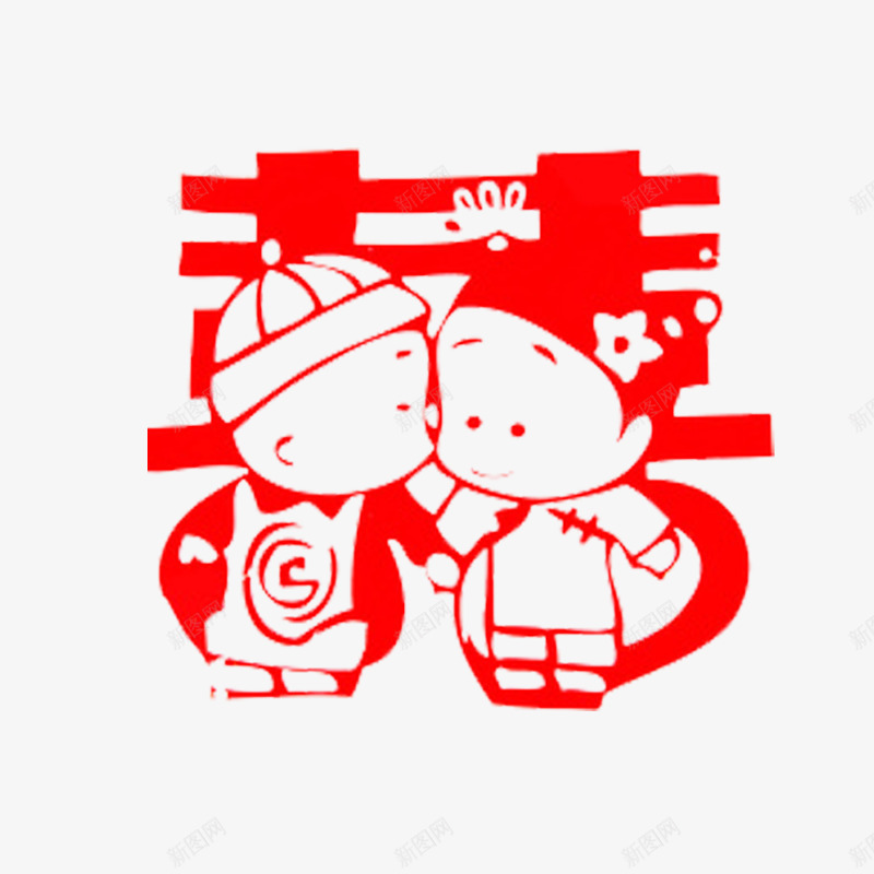 结婚大喜png免抠素材_新图网 https://ixintu.com 喜字 祝贺 金童玉女