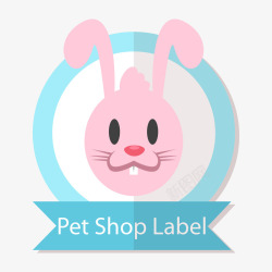 粉色兔子宠物店标签矢量图素材
