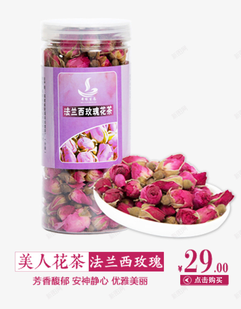 玫瑰花茶psd_新图网 https://ixintu.com 茶 茶包装设计 茶叶包装 茶花