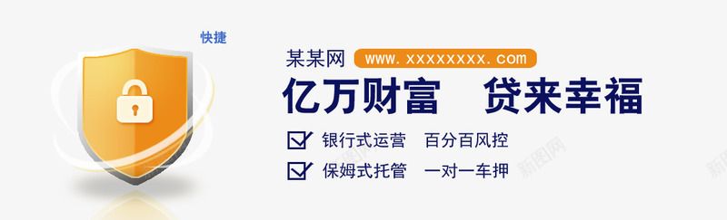 金融banner文字png免抠素材_新图网 https://ixintu.com P2P 利息 收益 炒股 理财 股票 财富 财经 贷款 金融 金融banner 金融弹窗浮窗