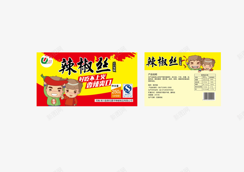 辣椒酱贴标矢量图ai免抠素材_新图网 https://ixintu.com AI 下载 贴标 辣椒酱 矢量图