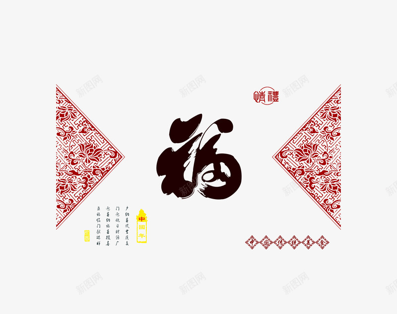 中国风新年贺卡花纹png免抠素材_新图网 https://ixintu.com 中国风 新年 花纹 贺卡