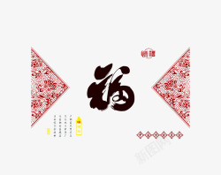 中国风新年贺卡花纹素材