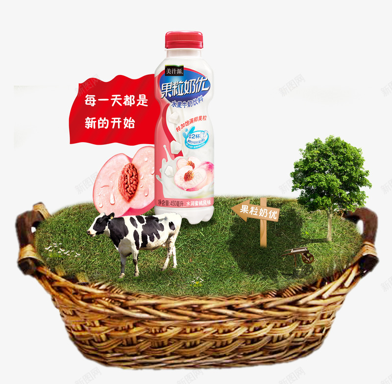 果粒奶优png免抠素材_新图网 https://ixintu.com 产品实物 创意草地 奶牛 果粒 牛奶 蓝子 饮料