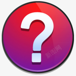 问号经典电脑桌面图标png_新图网 https://ixintu.com png 图标 桌面 电脑 经典 问号