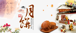 月饼礼物中秋节月饼海报高清图片