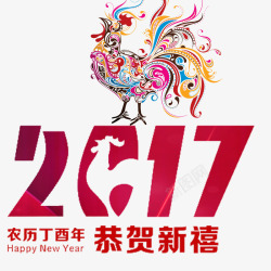 恭贺新春素材