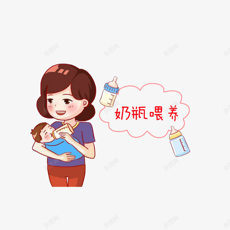 奶瓶喂养png免抠素材_新图网 https://ixintu.com 卡通 喝奶的宝宝 奶瓶 奶瓶喂养 妈妈喂宝宝喝奶