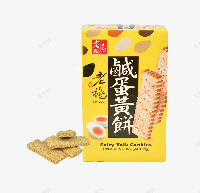 咸蛋黄饼干png免抠素材_新图网 https://ixintu.com 产品实物 休闲食品 小零食 零嘴