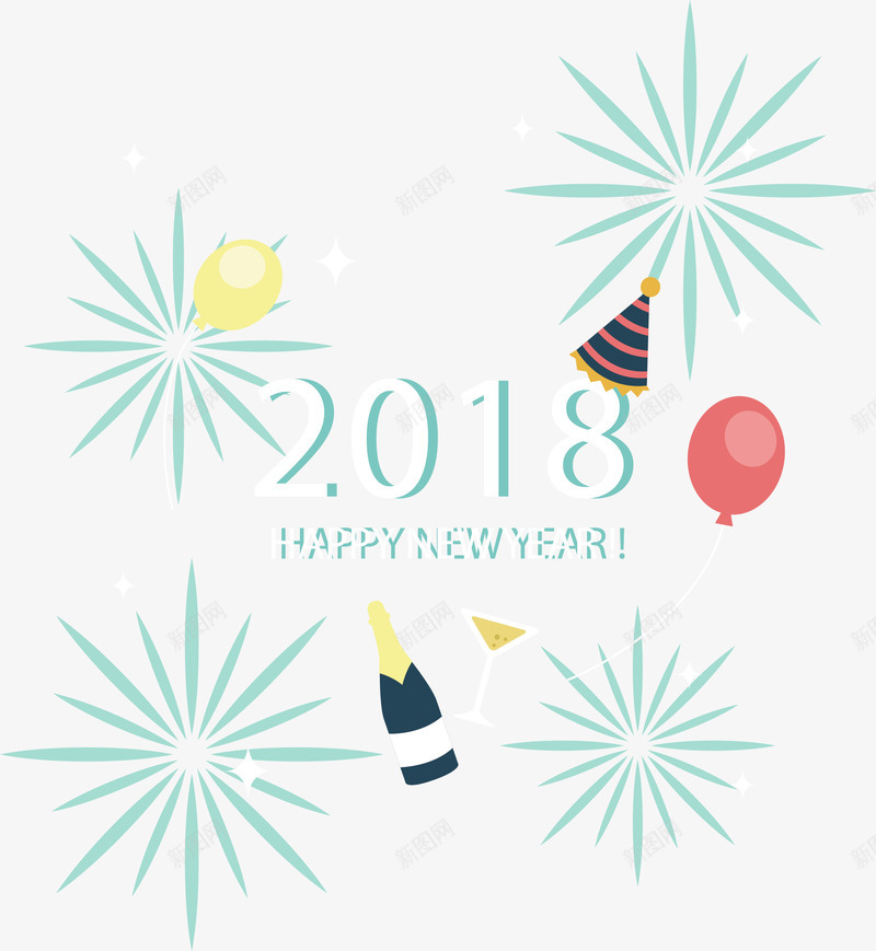 2018新年狂欢png免抠素材_新图网 https://ixintu.com 2018新年 新年 新年快乐 新年派对 矢量png