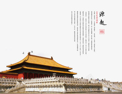 中国红墙红砖青瓦北方故宫建筑高清图片