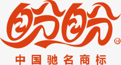 盼盼logo盼盼食品logo矢量图图标高清图片