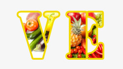 水果蔬菜番茄黄瓜菠萝VE艺术字素材