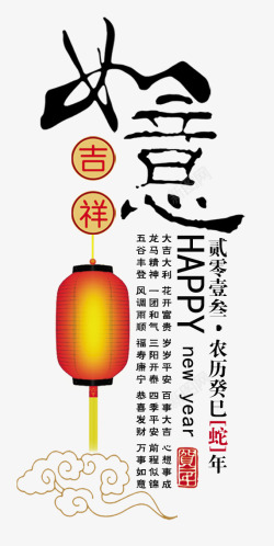 灯笼卡通图中国风古典高清图片