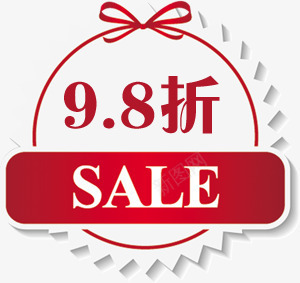 促销标签png免抠素材_新图网 https://ixintu.com 98折 促销标签 打折 水印 活动 淘宝天猫 淘宝水印 淘宝百搭人气王