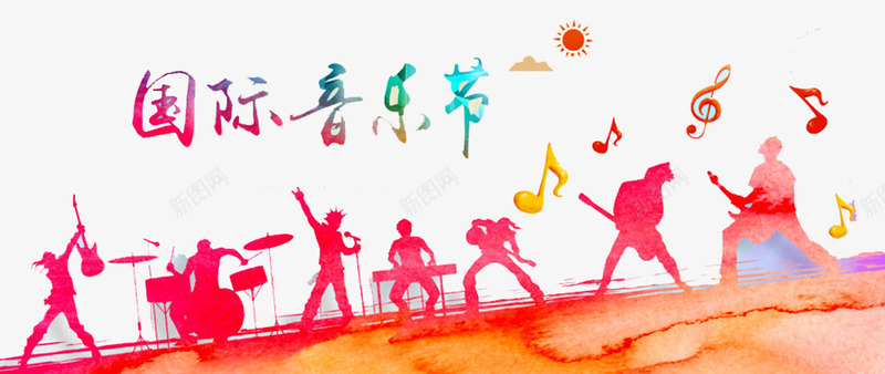 国际音乐节png免抠素材_新图网 https://ixintu.com 前卫 演奏 表演 音乐会演奏 音乐元素 音乐厅 音乐晚会 音乐比赛 音乐盛典 音乐节 音符