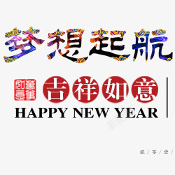 艺术花纹主题字素材