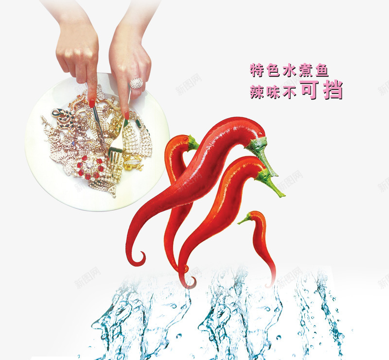 西餐红辣椒png免抠素材_新图网 https://ixintu.com 红辣椒 西餐 设计 透明