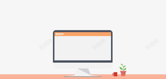 电脑png免抠素材_新图网 https://ixintu.com 卡通插画 植物 淘宝 电脑桌 盆栽