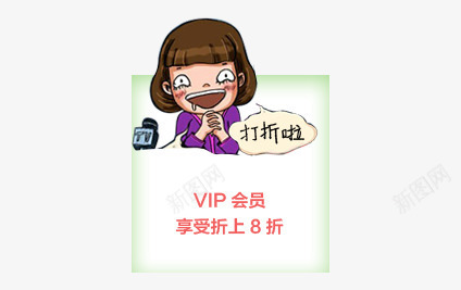 打折啦psd免抠素材_新图网 https://ixintu.com 优惠边框 卡通女孩 打折啦