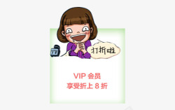 打折啦素材