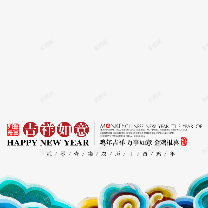 吉祥如意金鸡报春png免抠素材_新图网 https://ixintu.com 吉祥如意金鸡报春免扣图片 吉祥如意金鸡报春免扣素材 吉祥如意金鸡报春图片 吉祥如意金鸡报春素材